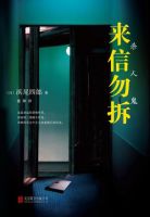 小说《来信勿拆》经典语录文案和名句摘抄