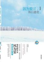 小说《因为爱过，所以慈悲》经典语录文案和名句摘抄