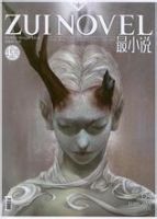 小说《虚空纪》经典语录文案和名句摘抄