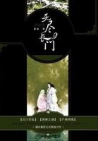 小说《无尽长门》经典语录文案和名句摘抄