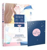 小说《最璀璨的你》经典语录文案和名句摘抄