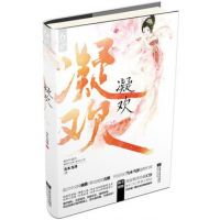 小说《凝欢》经典语录文案和名句摘抄