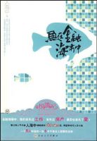 小说《鱼在金融海啸中》经典语录文案和名句摘抄