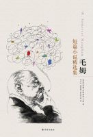 小说《毛姆短篇小说精选集》经典语录文案和名句摘抄