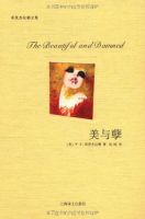 小说《美与孽》经典语录文案和名句摘抄