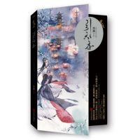 小说《引天香》经典语录文案和名句摘抄