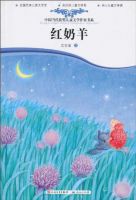 小说《红奶羊》经典语录文案和名句摘抄