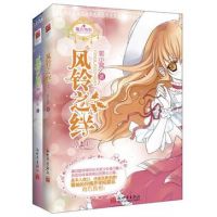 小说《风铃之绊》经典语录文案和名句摘抄