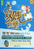 小说《双贱合璧》经典语录文案和名句摘抄