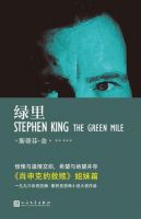 小说《绿里》经典语录文案和名句摘抄