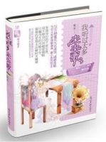 小说《我听过太多未央歌》经典语录文案和名句摘抄