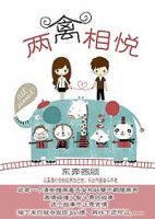 小说《两禽相悦》经典语录文案和名句摘抄