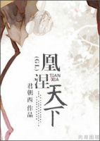 小说《凰涅家月赖着下》经典语录文案和名句摘抄