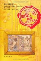 小说《如果宅前传》经典语录文案和名句摘抄