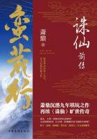 小说《蛮荒行》经典语录文案和名句摘抄