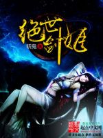 小说《绝世剑姬》经典语录文案和名句摘抄