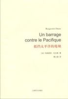 小说《抵挡太平洋的堤坝》经典语录文案和名句摘抄