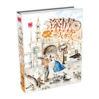 小说《深情款款》经典语录文案和名句摘抄