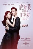 小说《放弃我抓紧我(小说)》经典语录文案和名句摘抄