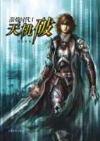 小说《游戏时代》经典语录文案和名句摘抄