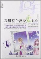 小说《我用整个曾经爱过你》经典语录文案和名句摘抄