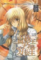 小说《贵族王子巧遇穷公主》经典语录文案和名句摘抄