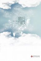 小说《最后一个夏天》经典语录文案和名句摘抄