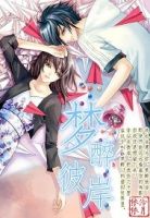 小说《梦醉彼岸》经典语录文案和名句摘抄