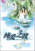 小说《纯爱之渡》经典语录文案和名句摘抄
