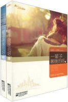 小说《一辈子暖暖的好》经典语录文案和名句摘抄