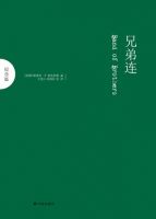 小说《兄弟连(小说)》经典语录文案和名句摘抄