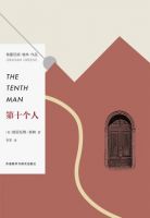 小说《第十个人》经典语录文案和名句摘抄