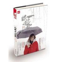 小说《一纸忘情歌》经典语录文案和名句摘抄