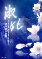 小说《淑妃》经典语录文案和名句摘抄