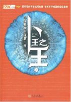 小说《卜王之王》经典语录文案和名句摘抄