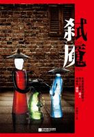 小说《弑魇》经典语录文案和名句摘抄