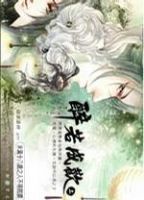 小说《醉若成欢》经典语录文案和名句摘抄