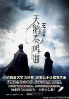 小说《天鹅奏鸣曲》经典语录文案和名句摘抄