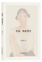 小说《生活，如此而已》经典语录文案和名句摘抄