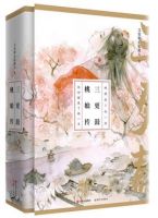 小说《三更鼓・桃娘传》经典语录文案和名句摘抄