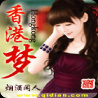 小说《香港梦》经典语录文案和名句摘抄