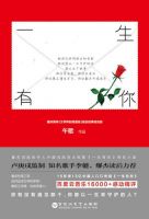 小说《一生有你(午歌小说)》经典语录文案和名句摘抄