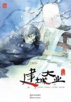 小说《建城大业》经典语录文案和名句摘抄