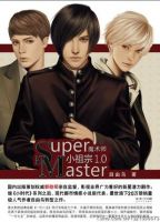 小说《小祖宗1・0》经典语录文案和名句摘抄