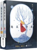 小说《我时有打样风作梦有打样种来》经典语录文案和名句摘抄