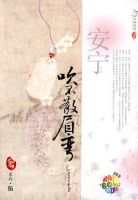 小说《吹不散眉弯》经典语录文案和名句摘抄