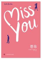 小说《想你(小说)》经典语录文案和名句摘抄