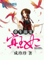 小说《重生觉用溺宠冥丁妃》经典语录文案和名句摘抄