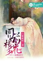 小说《寡妇门前桃花多》经典语录文案和名句摘抄