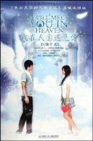 小说《我在天国遇见你》经典语录文案和名句摘抄